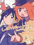 欢迎来到尾巴学园