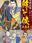 乾渴的試毒護衛主丞