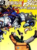 杀手：暴狼