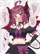 惡魔女孩為報救命之恩捨身成妹