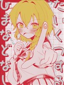 根本没空无聊