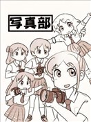 寫真部