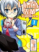 英特尔学姐(因特尔前辈)