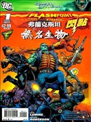 閃點 弗蘭克斯坦