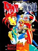 RANTO魔承录