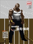 复仇者起源 卢克·凯奇