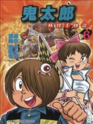 鬼太郎妖怪千物语