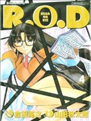 R.O.D：READ OR DIE