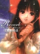 Reverb响