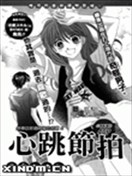 心跳节拍