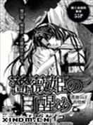 薔薇公主的覺醒