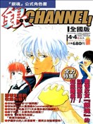 銀魂角色公式書