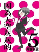 因為天空灰灰的