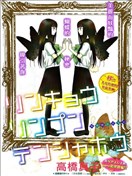 邻境鱼鳞系转写法