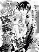 多么漂亮的瑞希酱