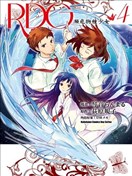 RDG 瀕危物種少女