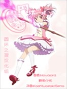 魔法少女织莉子~noisy citrine~