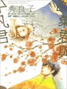 帥氣君與平凡君