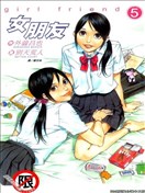 女朋友