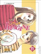 爱情梦幻IMAGINE