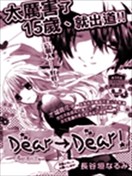 Dear-Dear