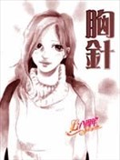 胸针