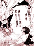 終結之蟲與起始之勇者