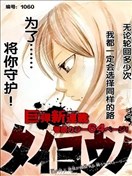 太阳之瞳