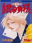 银色男孩