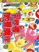 男同学饲养讲座