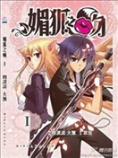 媚狐之吻