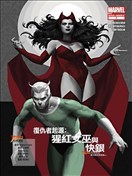 复仇者起源 猩红女巫与快银