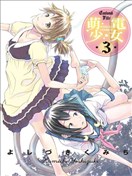萌电少女