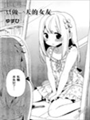 女装少年哈密瓜组