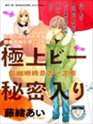 極品牛肉咖喱的秘密