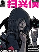 扫兴侠：真·传奇人生