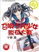 卡片少女召唤脱衣大战