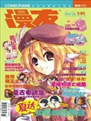 漫友