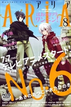 台湾版】『NO.6』1〜8巻【未来都市NO.6】