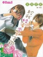 给我蜂蜜香草拿铁！！