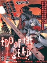 EDO of THE DEAD