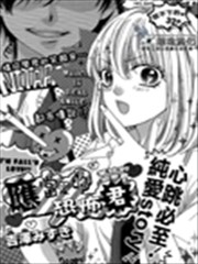 应当爱的恐怖君