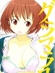 令人欲罢不能的你