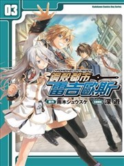 钢壳都市雷吉欧斯