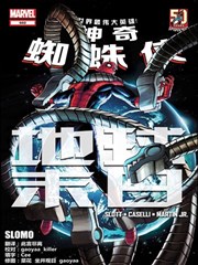 神奇蜘蛛侠 地球末日