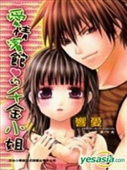 爱情宾馆的千金小姐