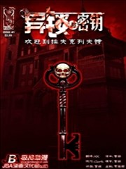 异锁与密钥系列01欢迎到拉夫克列夫特