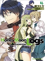记录的地平线外传Honey Moon Logs