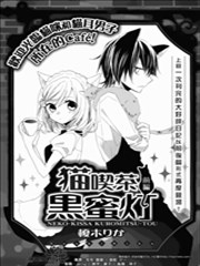 猫咖啡黑蜜灯