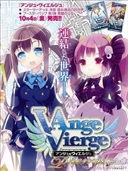 Ange Vierge
